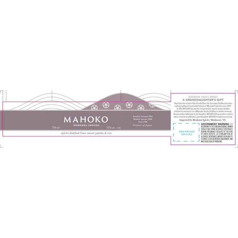 Mahoko Honkaku Shochu